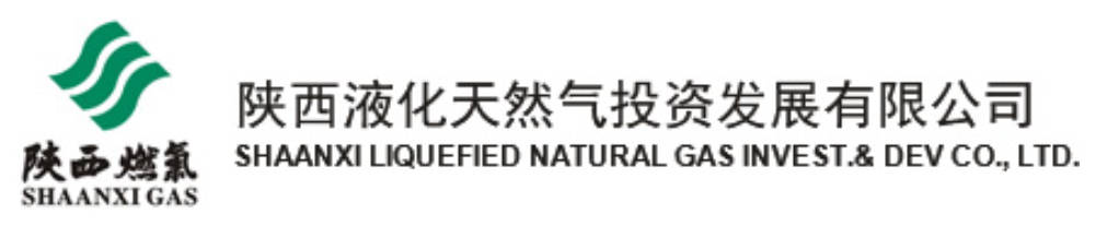 陕西液化天然气投资发展有限公司