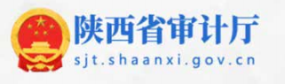陕西省审计厅